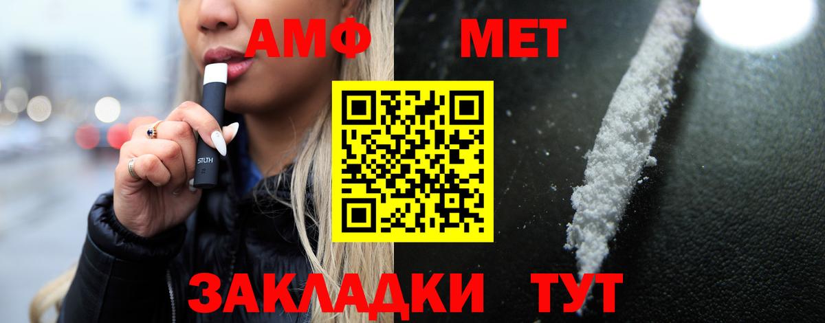 Amphetamine Premium  Амфетамин  Нягань  Вход с VPN 