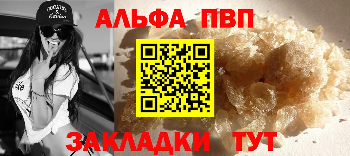 Alfa_PVP крисы CK  Вход с VPN  Нягань  APVP крисы CK 