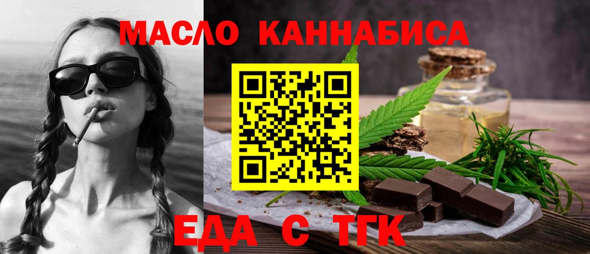 Нягань  Cannafood конопля  Вход с VPN 