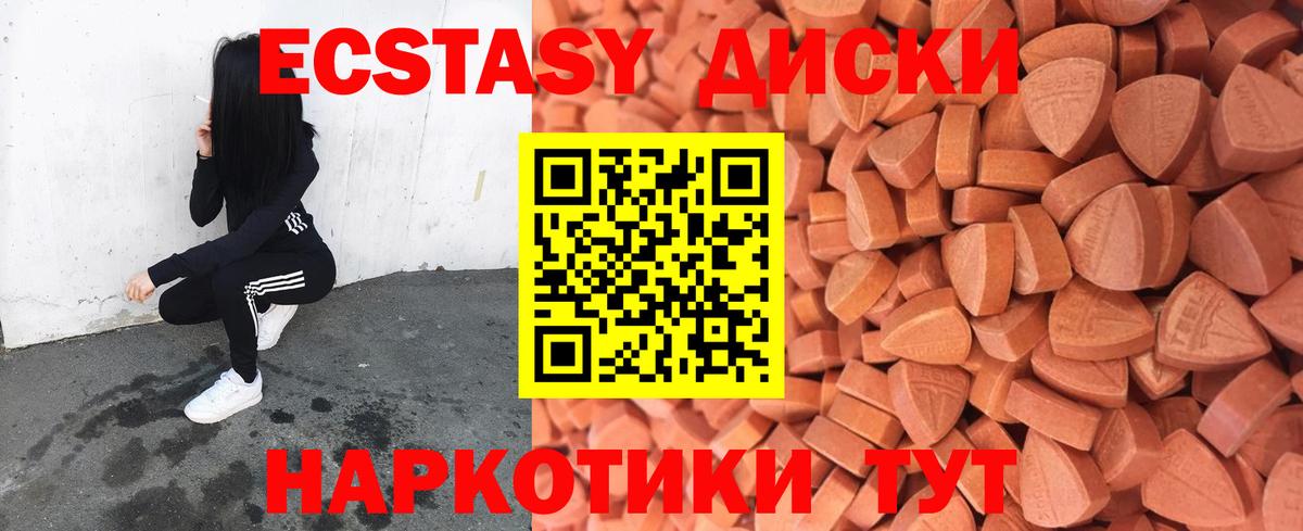 Ecstasy круглые  ЭКСТАЗИ  ЭКСТАЗИ Punisher  Нягань  Вход с VPN 