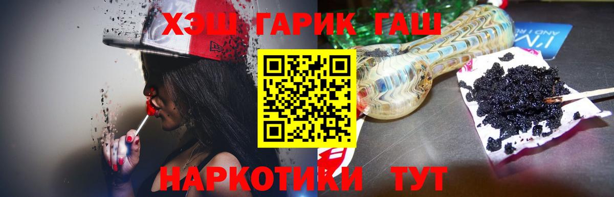 ГАШИШ хэш Нягань