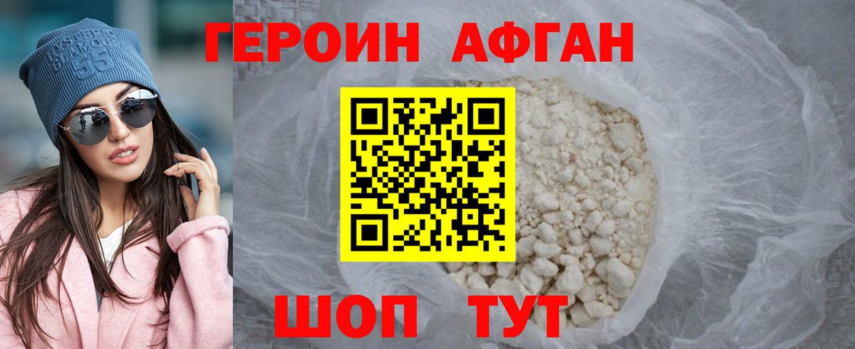 ГЕРОИН герыч  Героин  Нягань  Вход с VPN 