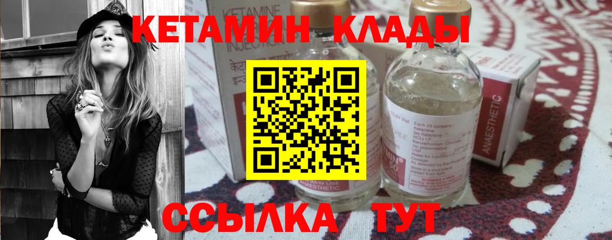 Нягань  КЕТАМИН VHQ  Кетамин ketamine  Вход с VPN 