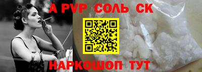 spice Сланцы