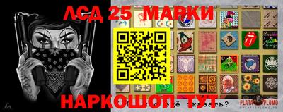 марки lsd Славгород