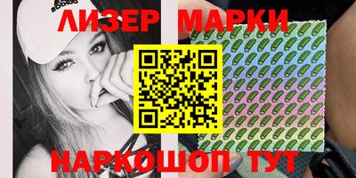 марки lsd Славгород