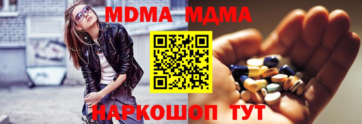 MDMA crystal  Вход с VPN  MDMA crystal  Нягань 