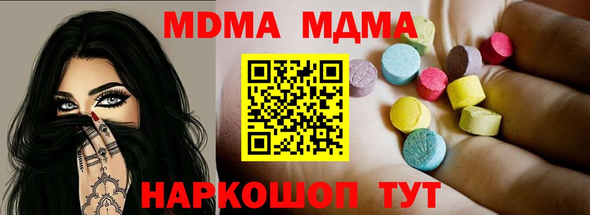 MDMA Molly Нягань