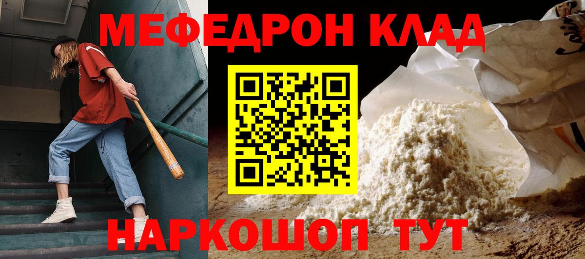 Нягань  МЯУ-МЯУ  Вход с VPN    как войти  Меф мука  Мефедрон 4 MMC 