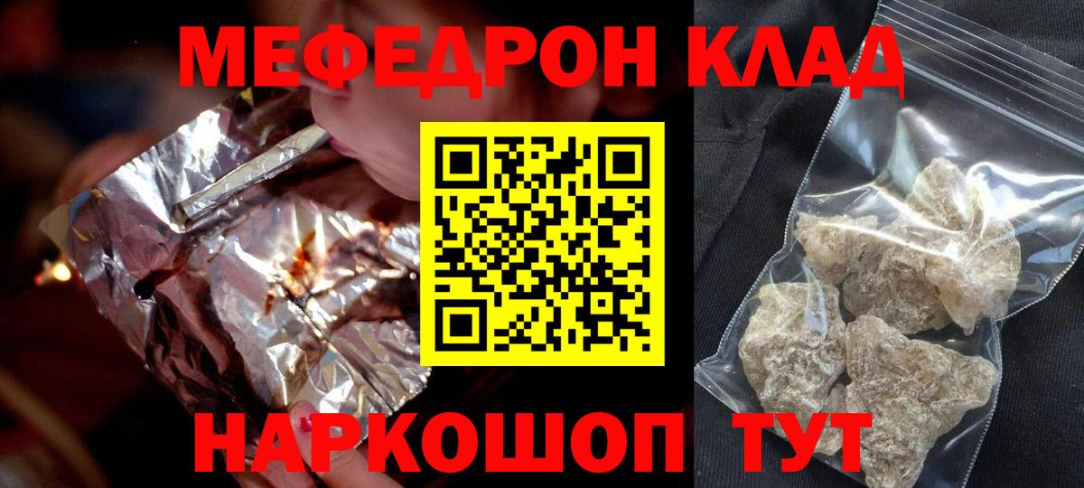 МЕФ кристаллы Нягань