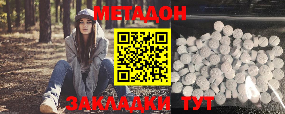 Нягань  Метадон мёд  Вход с VPN  Метадон VHQ 
