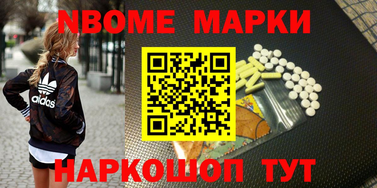 Марки N-bome 1,5мг  Вход с VPN  Марки 25I-NBOMe  Нягань 