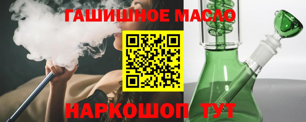 ТГК гашишное масло Нягань